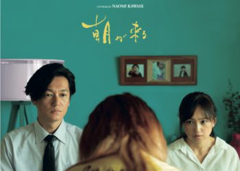 True mothers, una riflessione sulla maternità alla giapponese